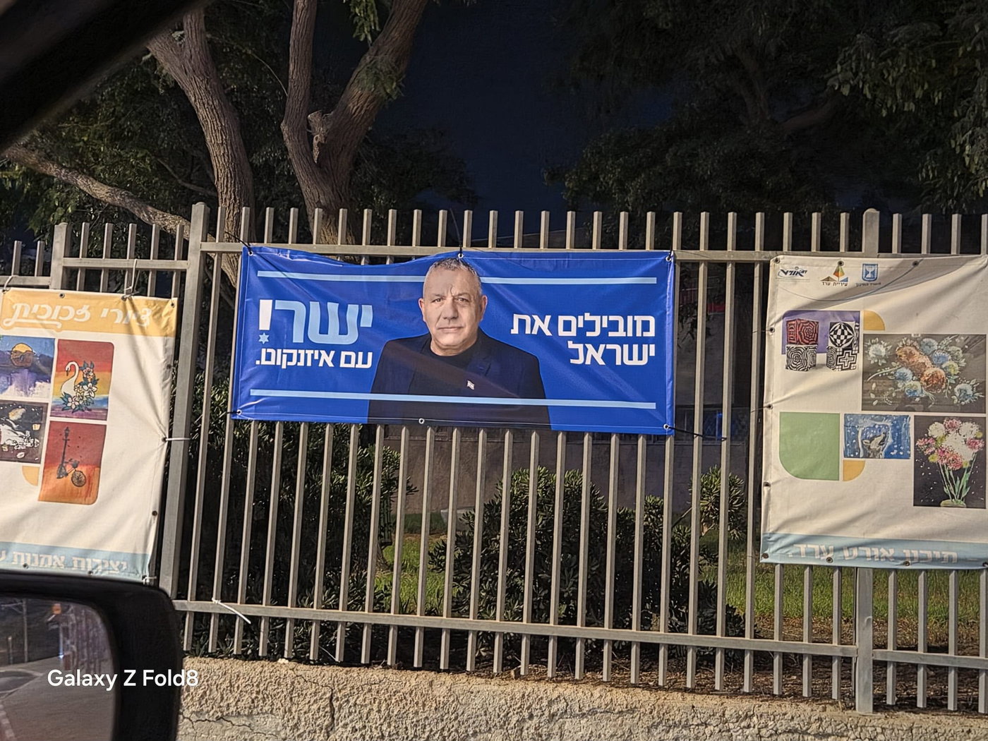 המודעה בערד
