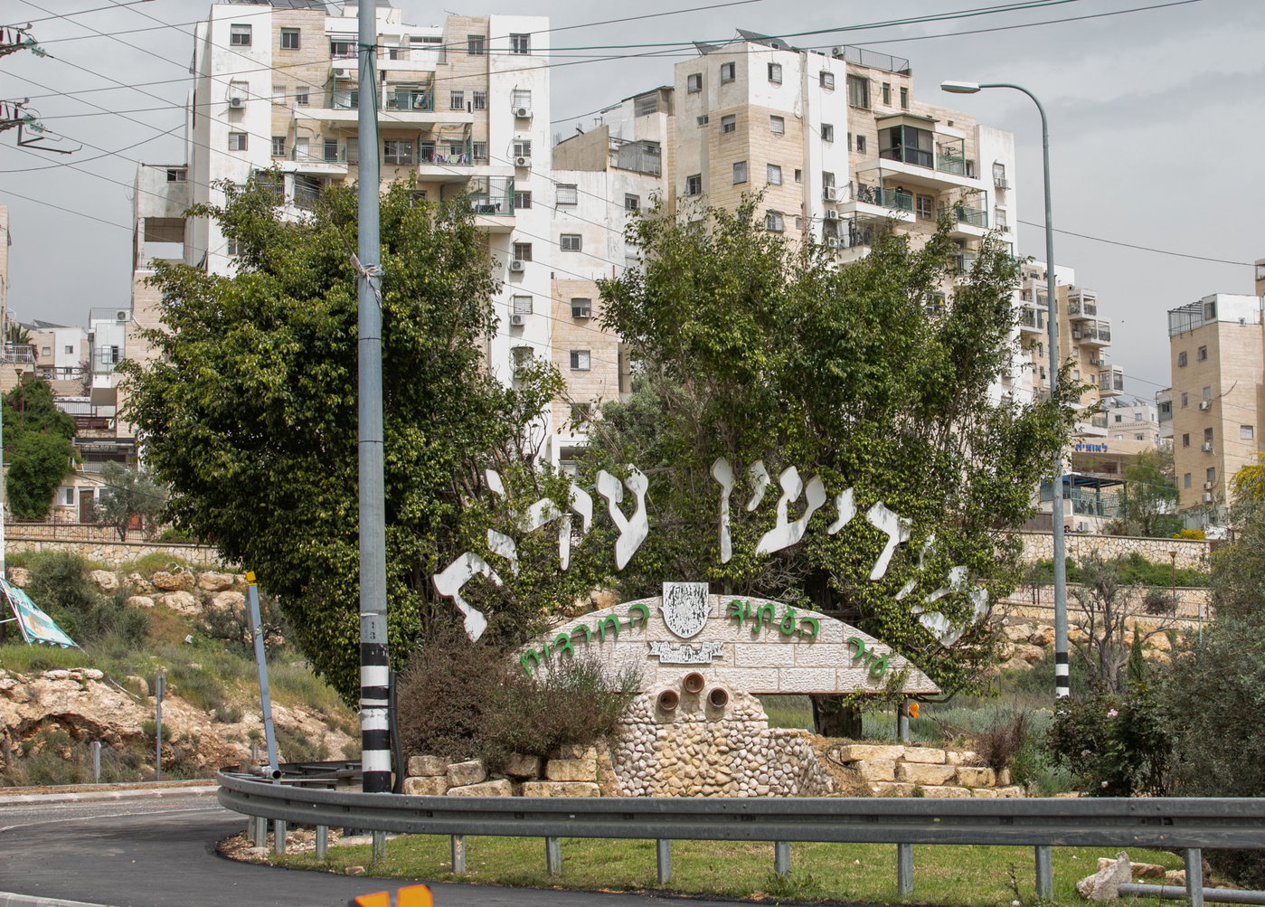 מודיעין עילית