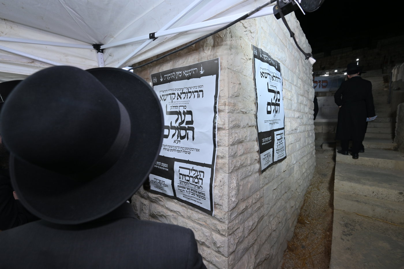 הילולת בעל ה'סולם' אצל האדמו"ר מאשלג בני היכלא