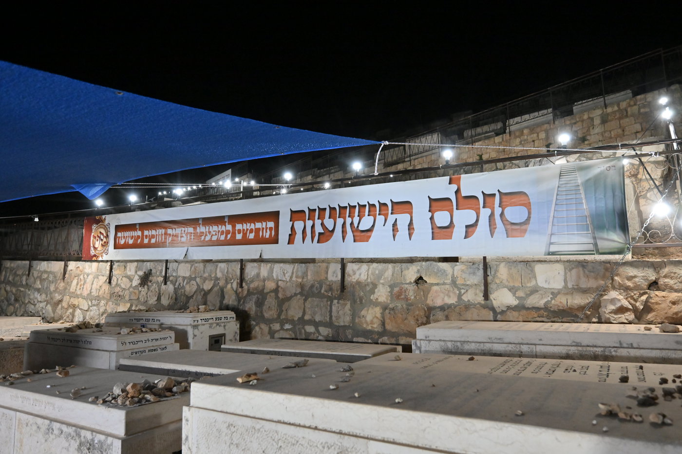 הילולת בעל ה'סולם' אצל האדמו"ר מאשלג בני היכלא