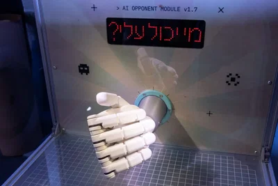 מי ינצח את הרובוט? החוויה המשפחתית החדשה של סוכות