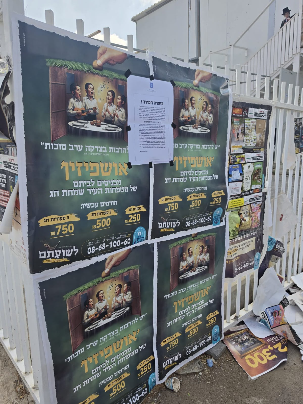 בניית סוכות לא חוקיות