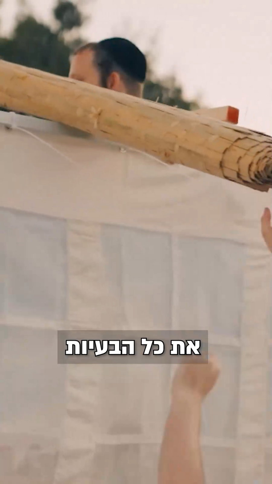איזו סוכה מביאה שמחה? | צפו ברבי אלימלך בידרמן