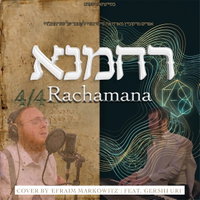 אפרים מרקוביץ וגרשי אורי בקאבר מפתיע: 'רחמנא' של חב"ד כמו שלא שמעתם