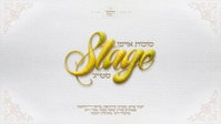 מיטב הזמרים בפרויקט חדש שיהפוך את הסוכה לבמה: 'אויפן סטייג'