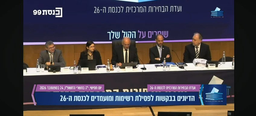 כך הדיון נפתח