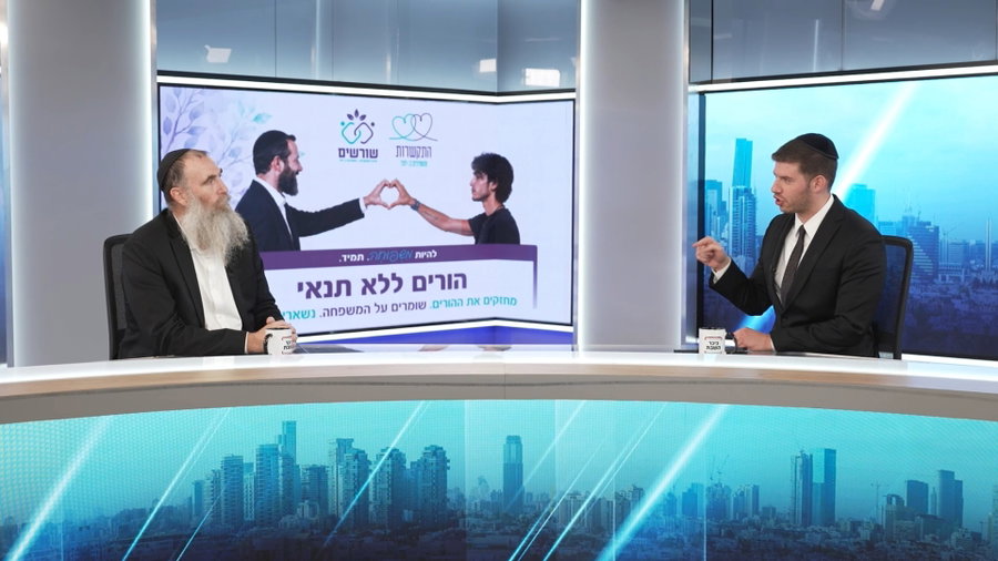 הילד יורד מהדרך? צפו בראיון המלא עם הרב עמי ברם, וגלו איך ניהול הורי נכון יציל את המשפחה.