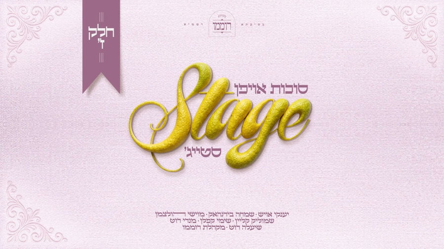 חלק ז'