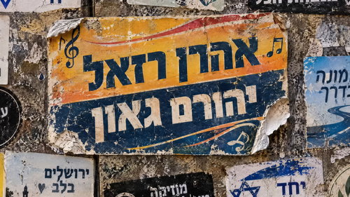 יהורם גאון ואהרן רזאל בשיר חדש שיחבק את הלב: 'למען אחיי'