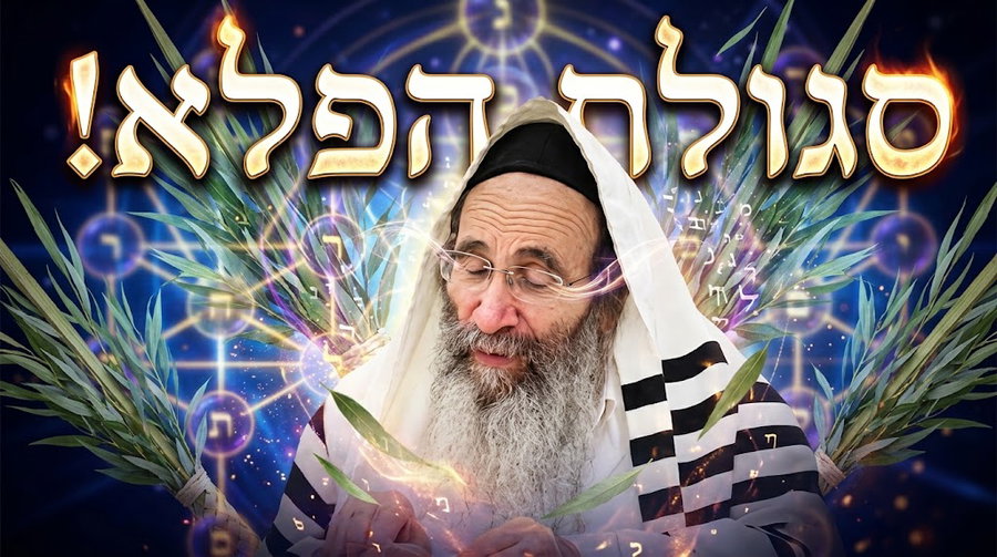 סגולת הקבלה הפלאית ביום החתימה – להיחתם לשידוך בזאת השנה!