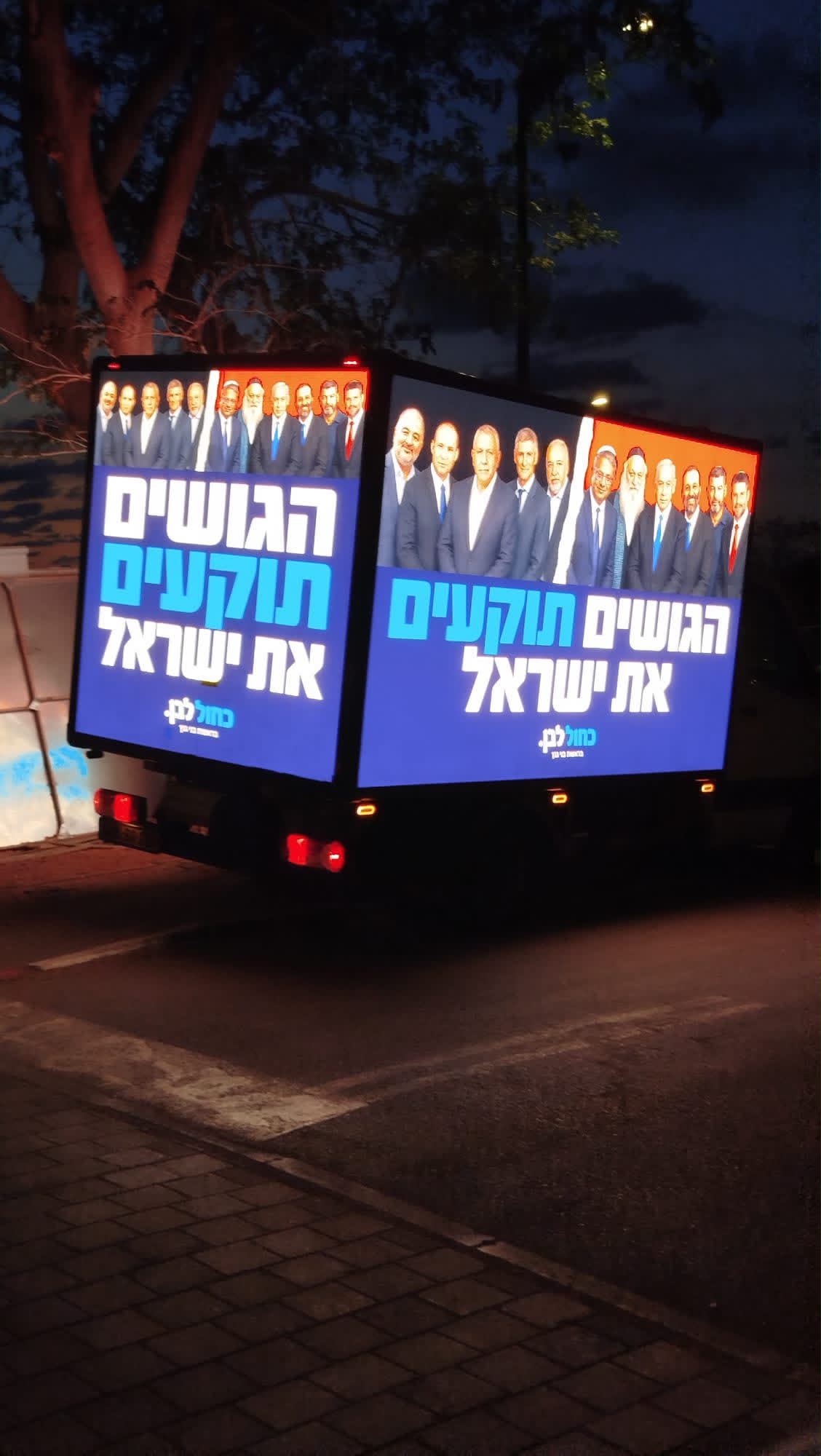 נפגשים בסוכה: ראשי גוש השמאל לא הזמינו את גנץ - הוא לא נשאר חייב