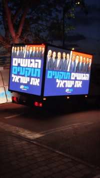 נפגשים בסוכה: ראשי גוש השמאל לא הזמינו את גנץ - כך הוא עקץ בחזרה