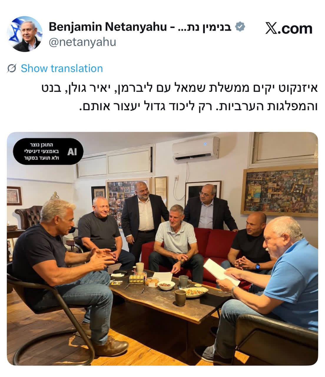 הסיבה שהתמונה צולמה ב"שולחן עגול" - והתגובה הקורעת של נתניהו