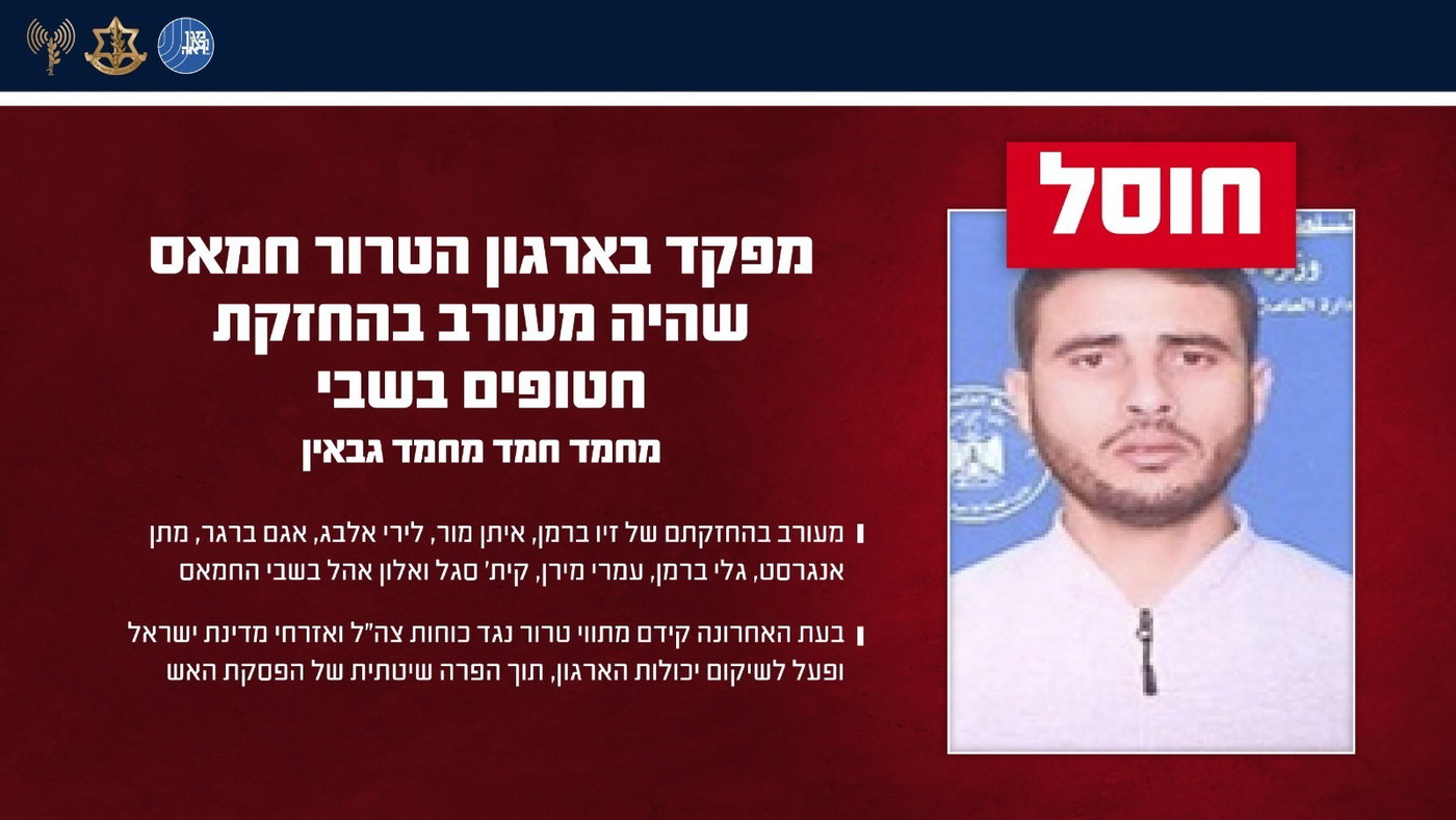 המחוסל