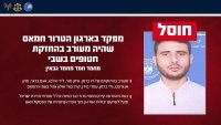המחוסל