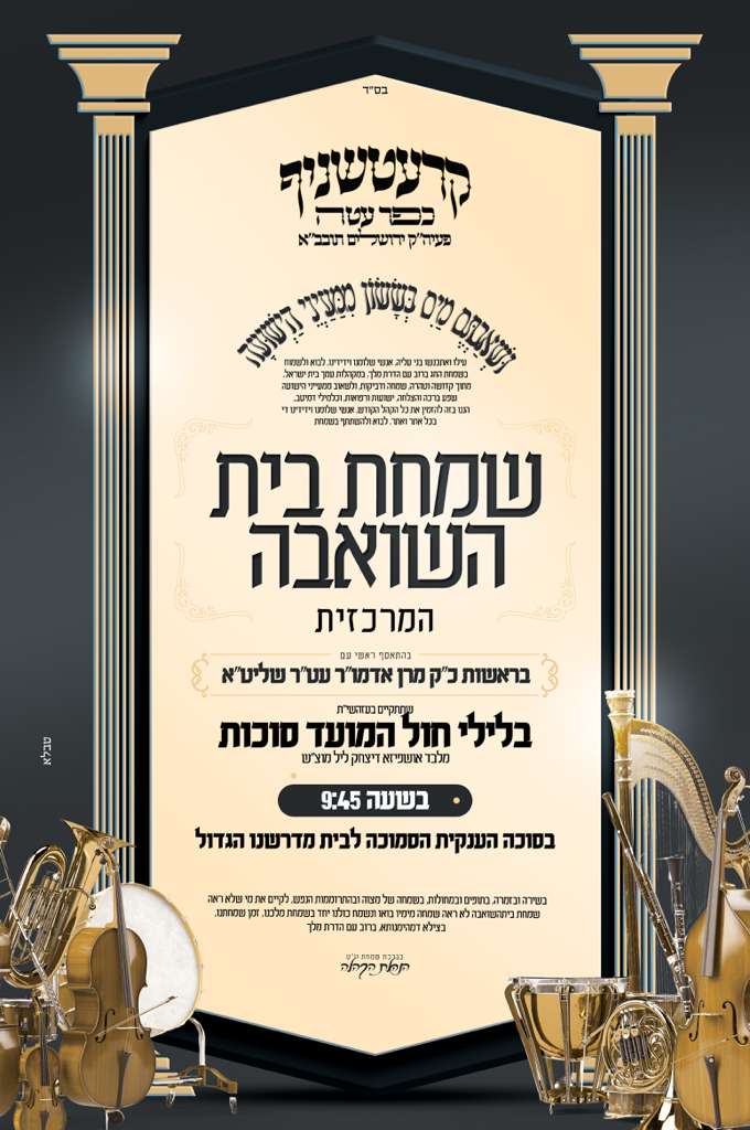 יין, חטיפים וכורסאות; כך ייראה מתחם ה-VIP של החוצניקים בסוכתו של הרבי הצינור