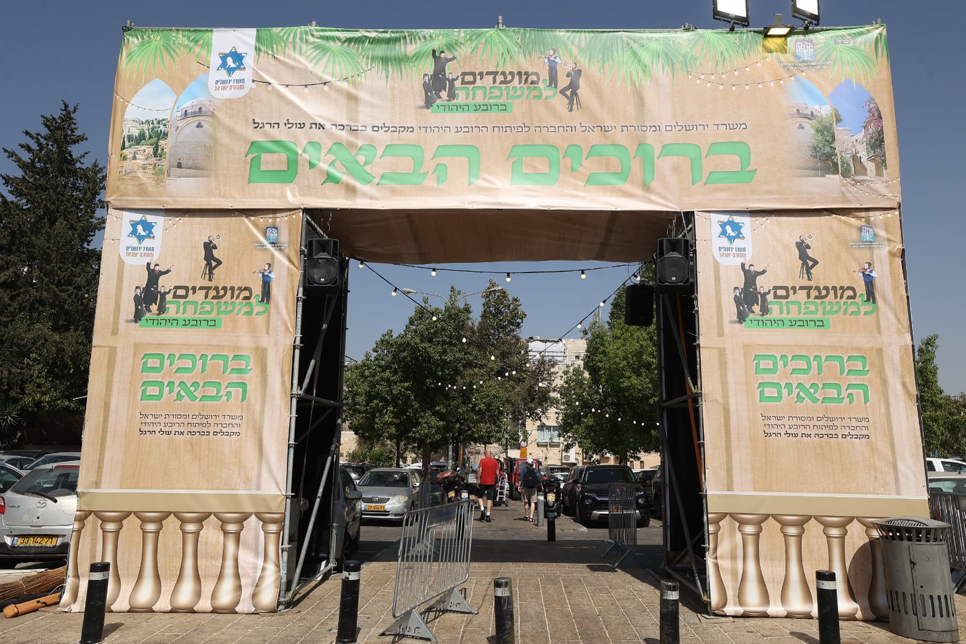 סוכת הענק בירושלים