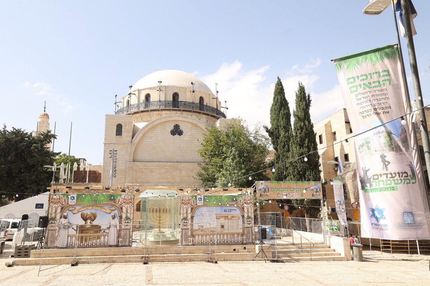 סוכת הענק בירושלים