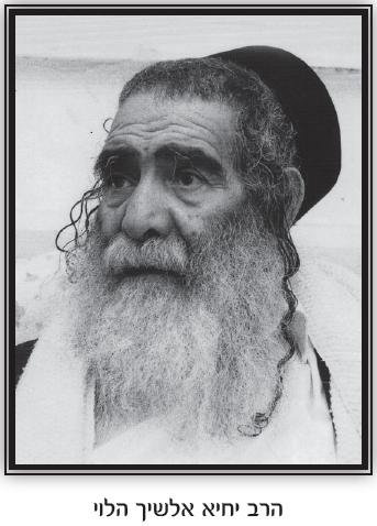 אלשיך
