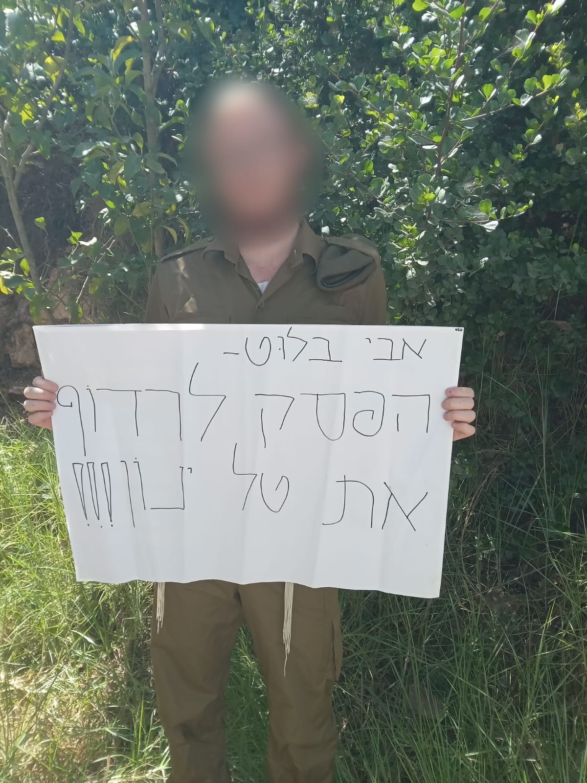 עונש כבד לחייל הדתי שהפגין נגד הצווים המנהליים | משפחתו: "גאים בו"
