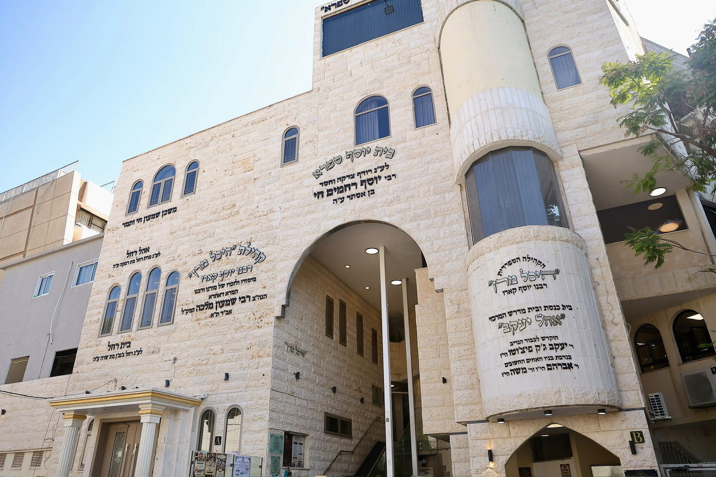המסיבה בהיכל מרן