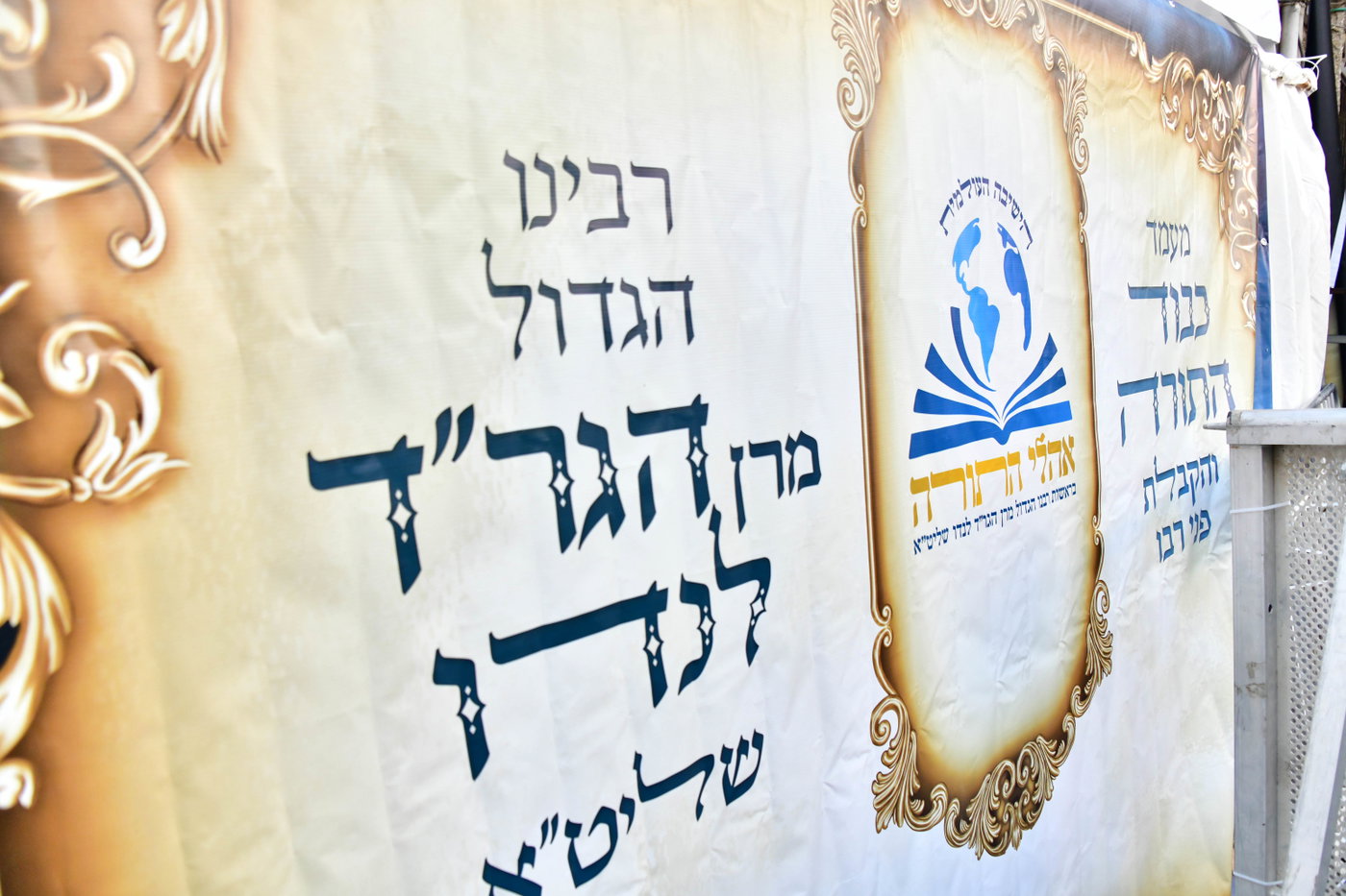 ריתחא דאורייתא אצל הגר"ד לנדו