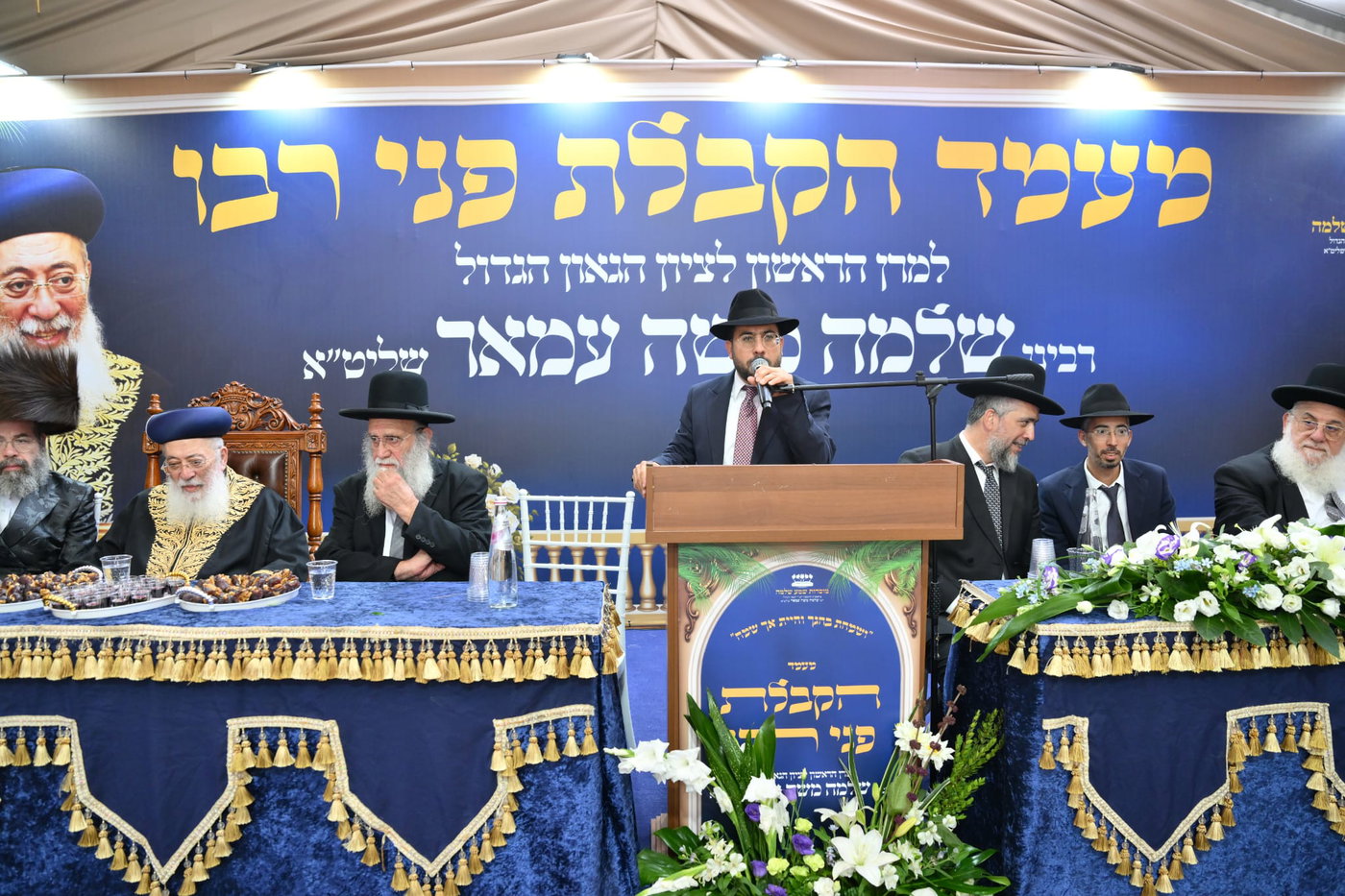 הקבלת פני רבן אצל הראש"ל הגר"ש עמאר 