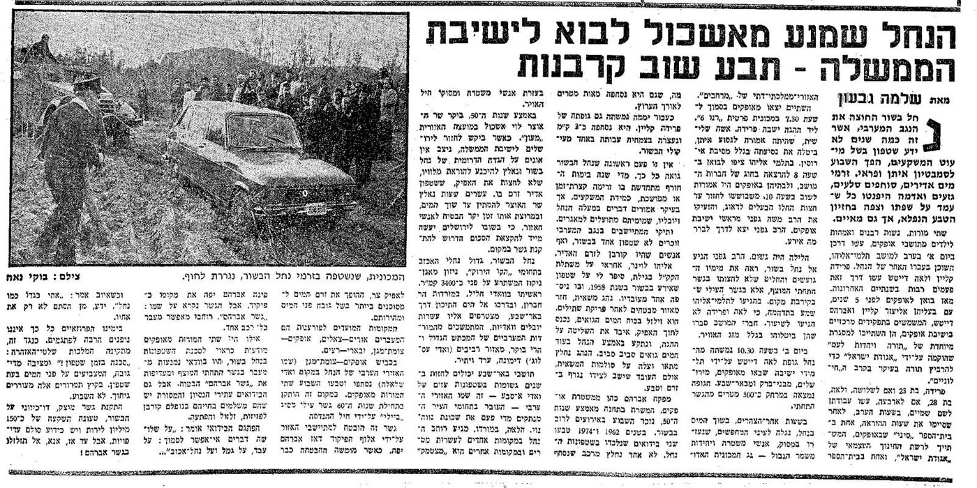 ממסלול ההמראה אל הסטנדר דרך הלילה הדרמטי בבוץ | מסע חייו הבלתי ייאמן של ר' פנחס הלוי