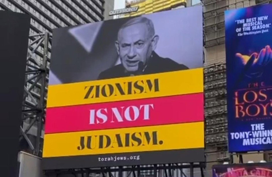 שלטי החוצות נגד נתניהו בארה"ב