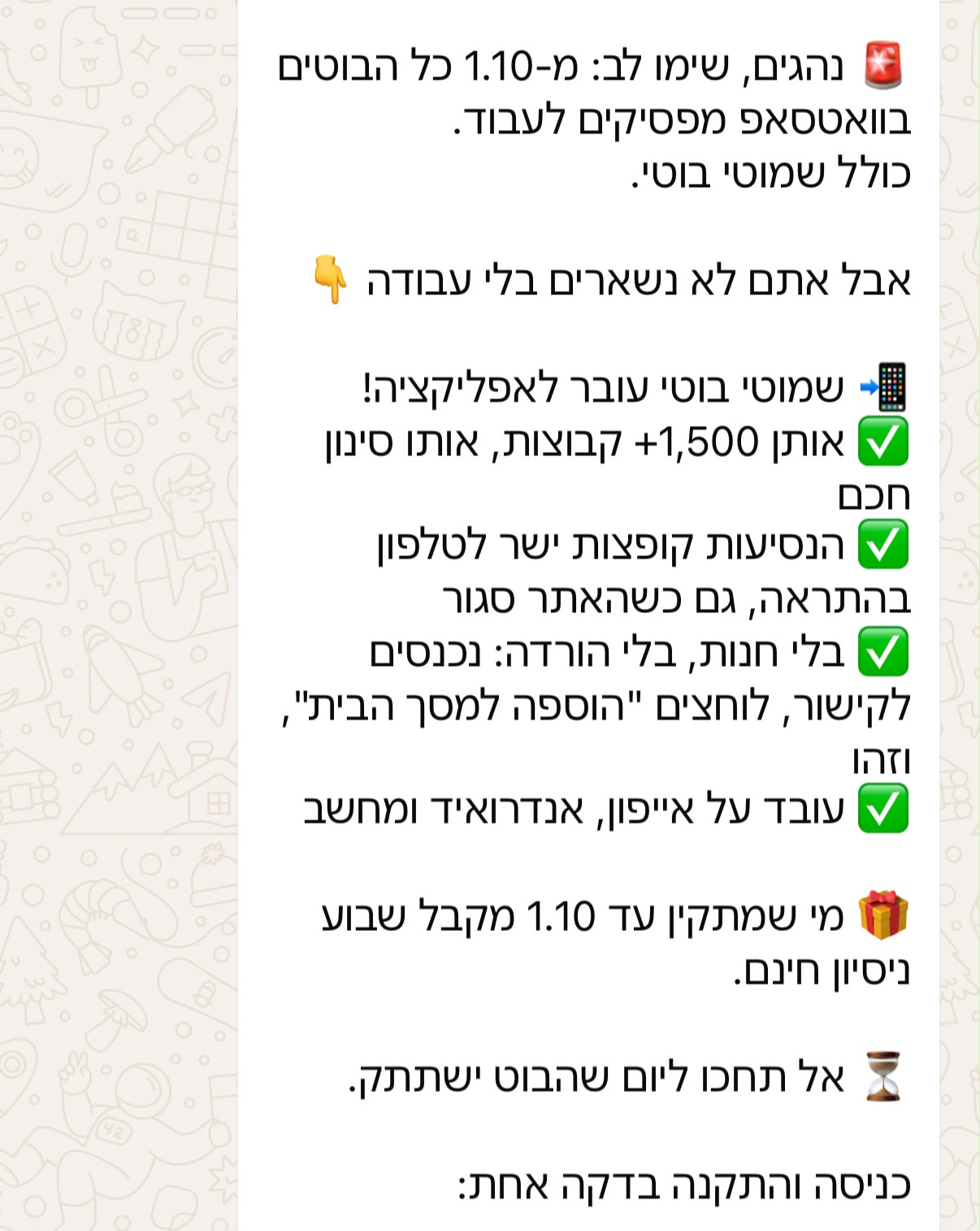 שינוי בדרייברים