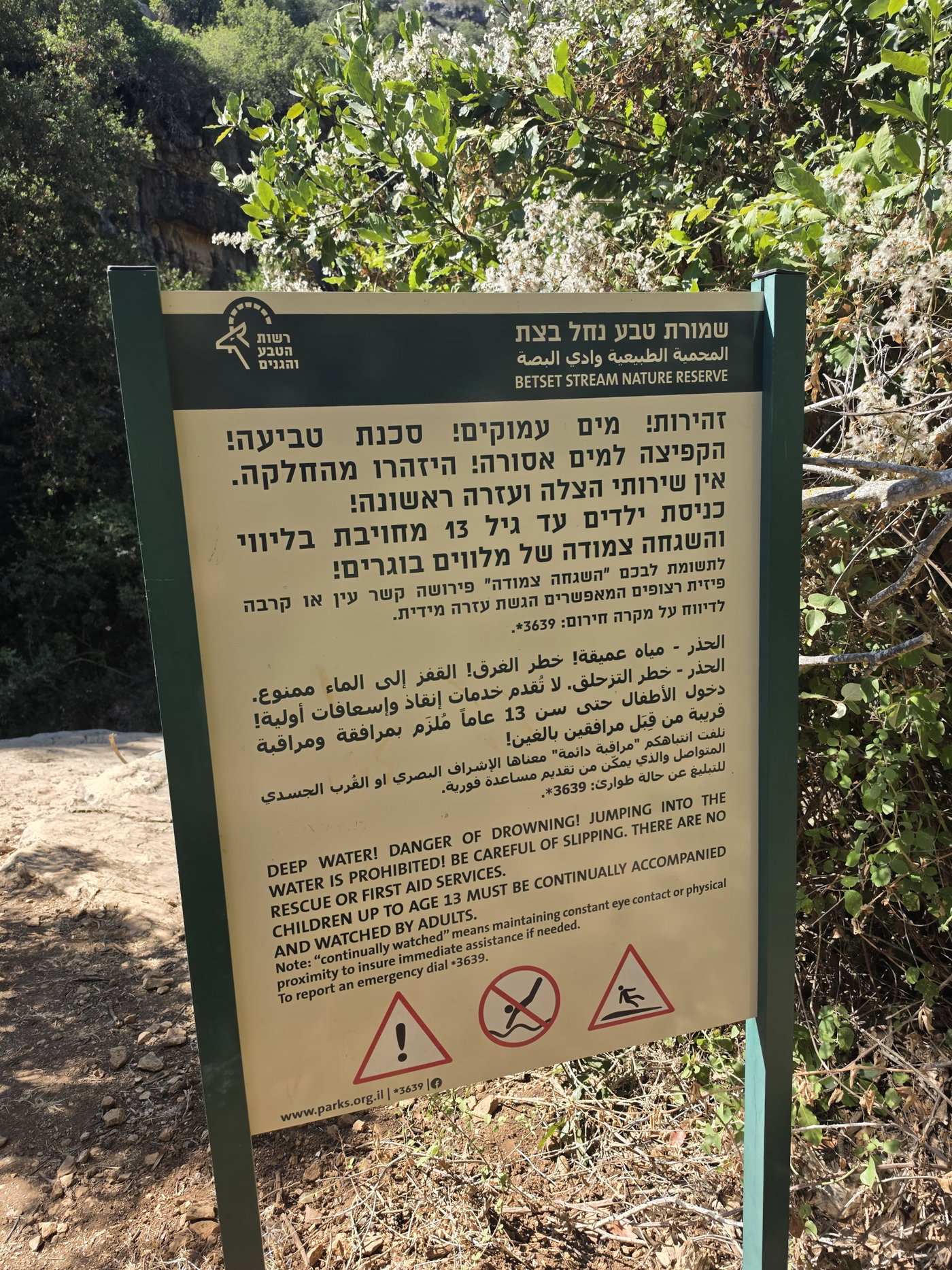 נחל בצת