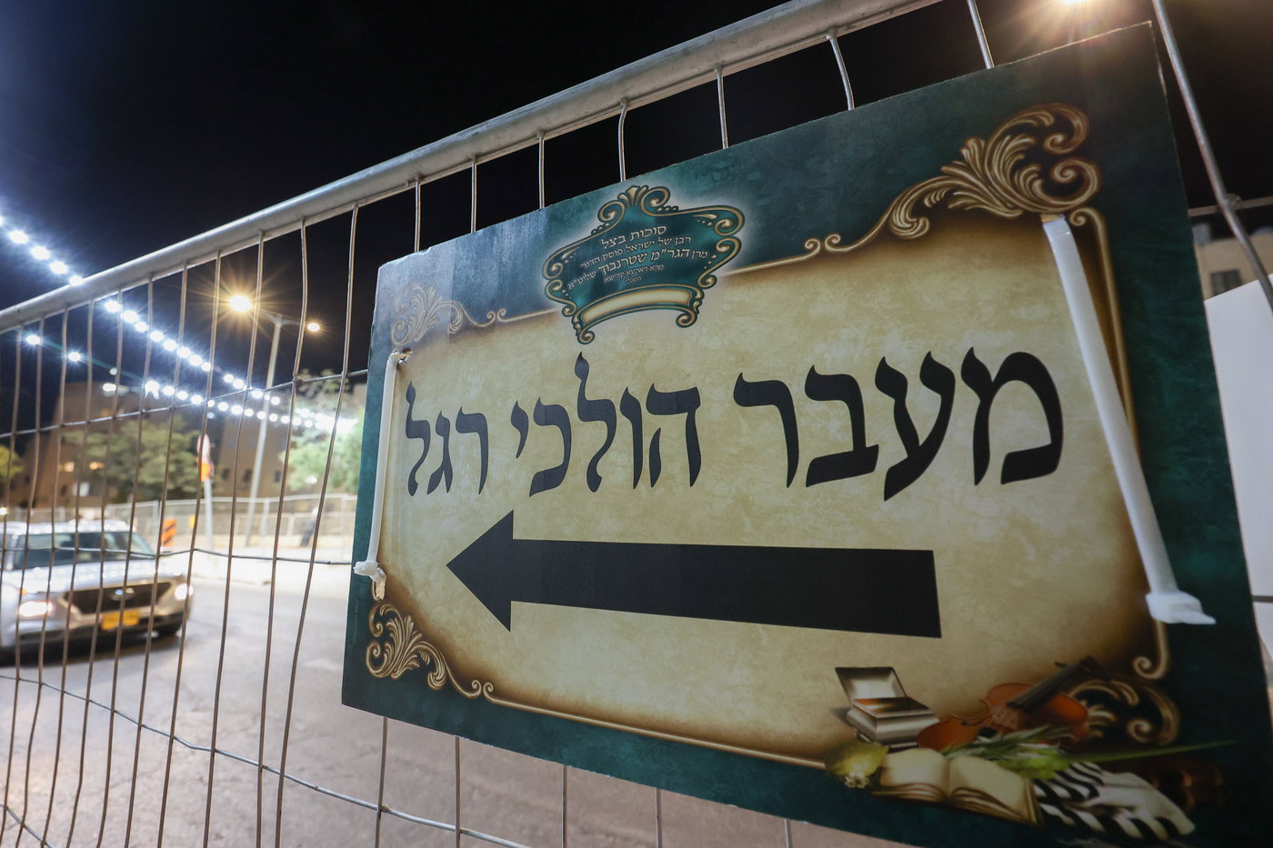 חג הסוכות אצל הגר"מ שטרנבוך