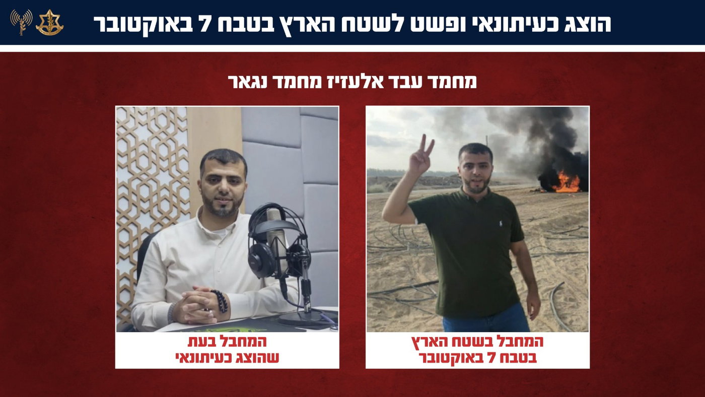 המחבל שחוסל והוצג כעיתונאי