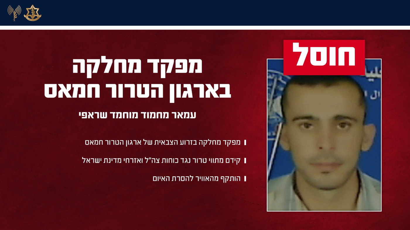 המחבל שחוסל