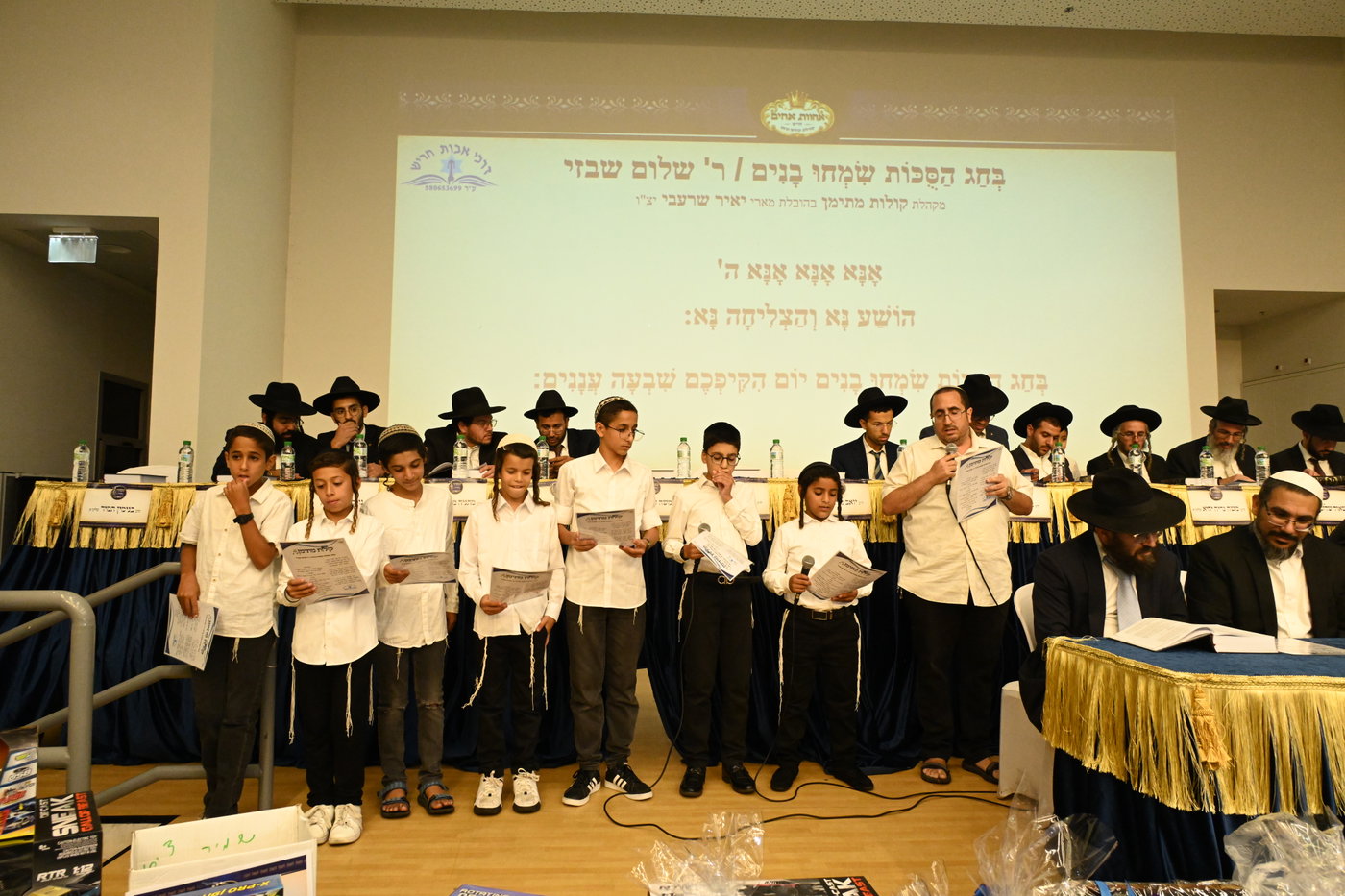 שמחת בית השאובה בחריש