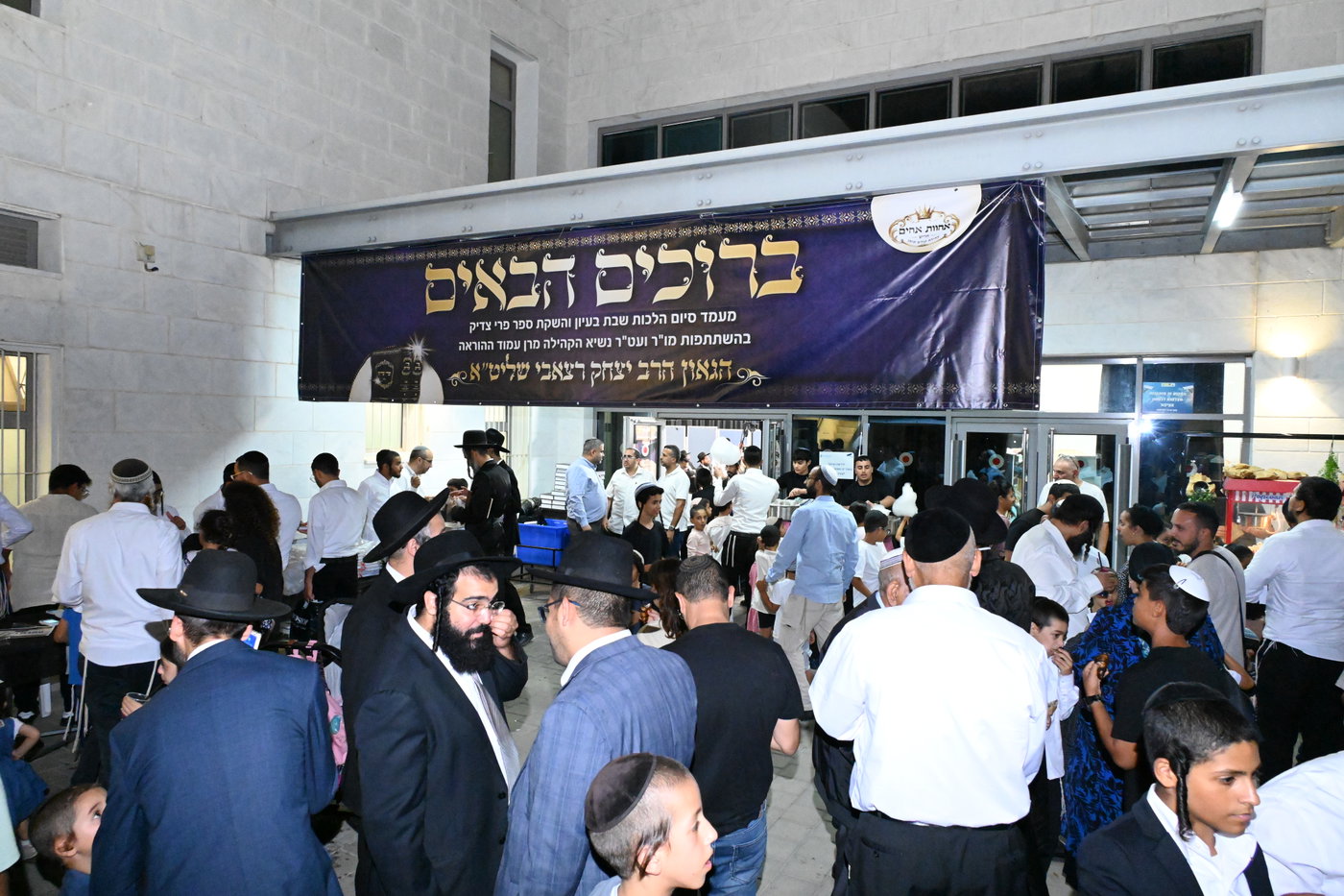 שמחת בית השאובה בחריש