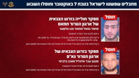 סוף הדרך: חוסל המחבל שחטף את משפחת אביגדורי