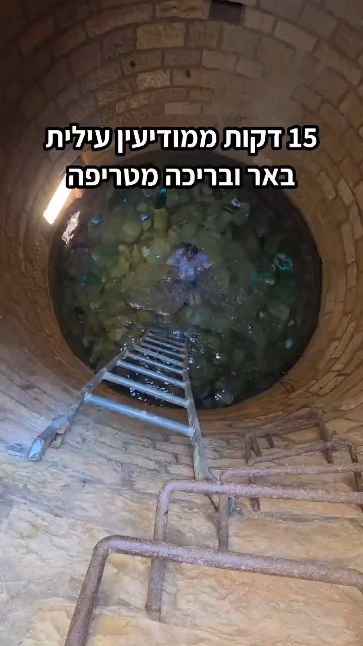 הסבר של ישראל שפירא ברשתות החברתיות על דרכי הגעה לטיילת הגיבורים שביל המעיינות