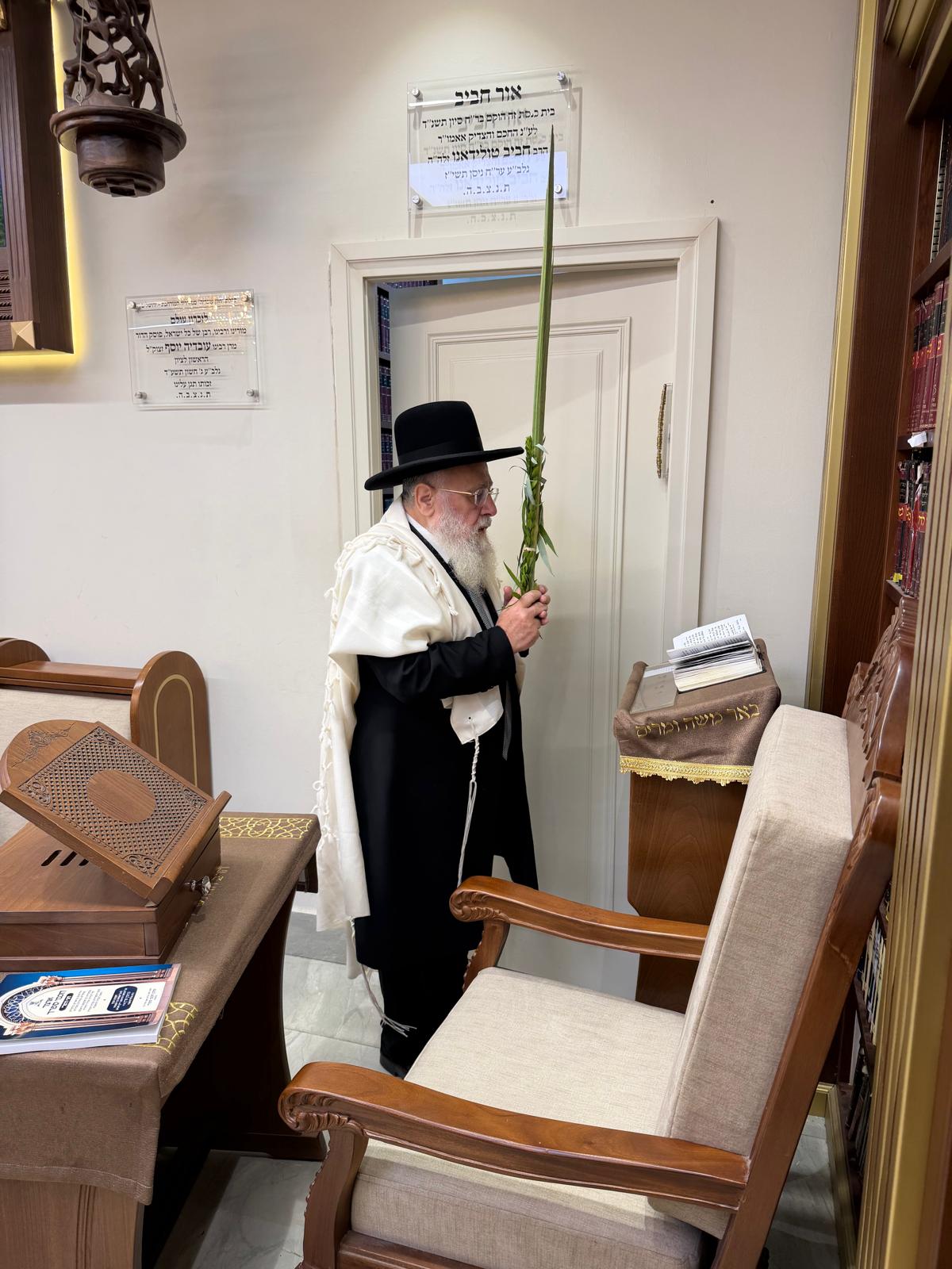הראשל"צ הגר"י יוסף בהושענא רבה
