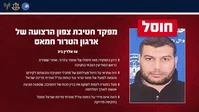 סגירת מעגל: המפקד שהחזיק חטופים ישראלים חוסל ברצועה