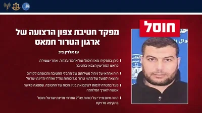סגירת מעגל: המפקד שהחזיק חטופים ישראלים חוסל ברצועה