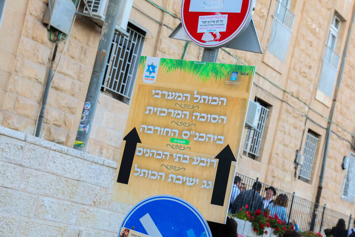 אירועי חול המועד ברובע היהודי: רבבות נהנו מסוכת החזון איש ותצפית חדשה