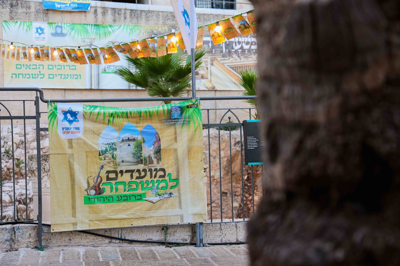 אירועי חול המועד ברובע היהודי: רבבות נהנו מסוכת החזון איש ותצפית חדשה