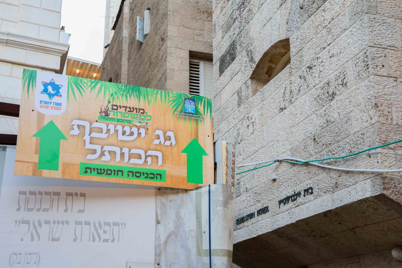אירועי חול המועד ברובע היהודי: רבבות נהנו מסוכת החזון איש ותצפית חדשה