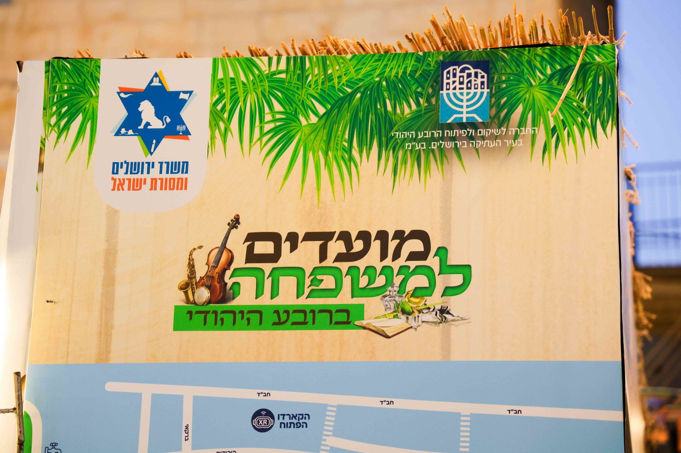 אירועי חול המועד ברובע היהודי: רבבות נהנו מסוכת החזון איש ותצפית חדשה