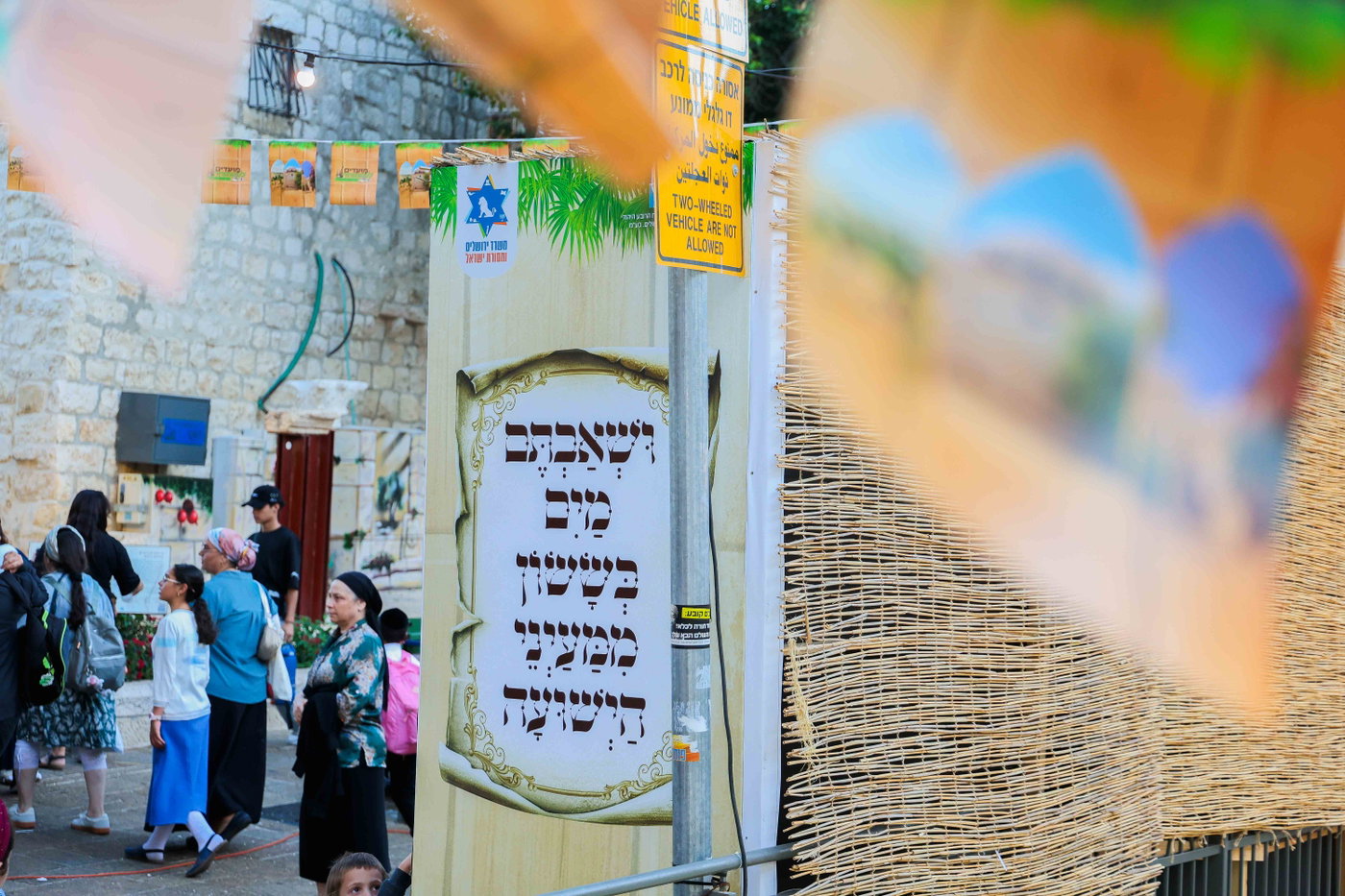 אירועי חול המועד ברובע היהודי: רבבות נהנו מסוכת החזון איש ותצפית חדשה