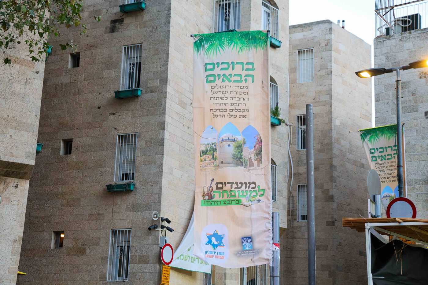 אירועי חול המועד ברובע היהודי: רבבות נהנו מסוכת החזון איש ותצפית חדשה