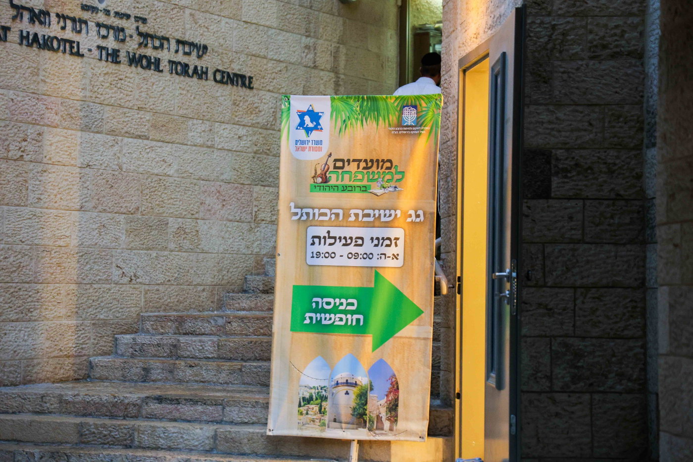 אירועי חול המועד ברובע היהודי: רבבות נהנו מסוכת החזון איש ותצפית חדשה