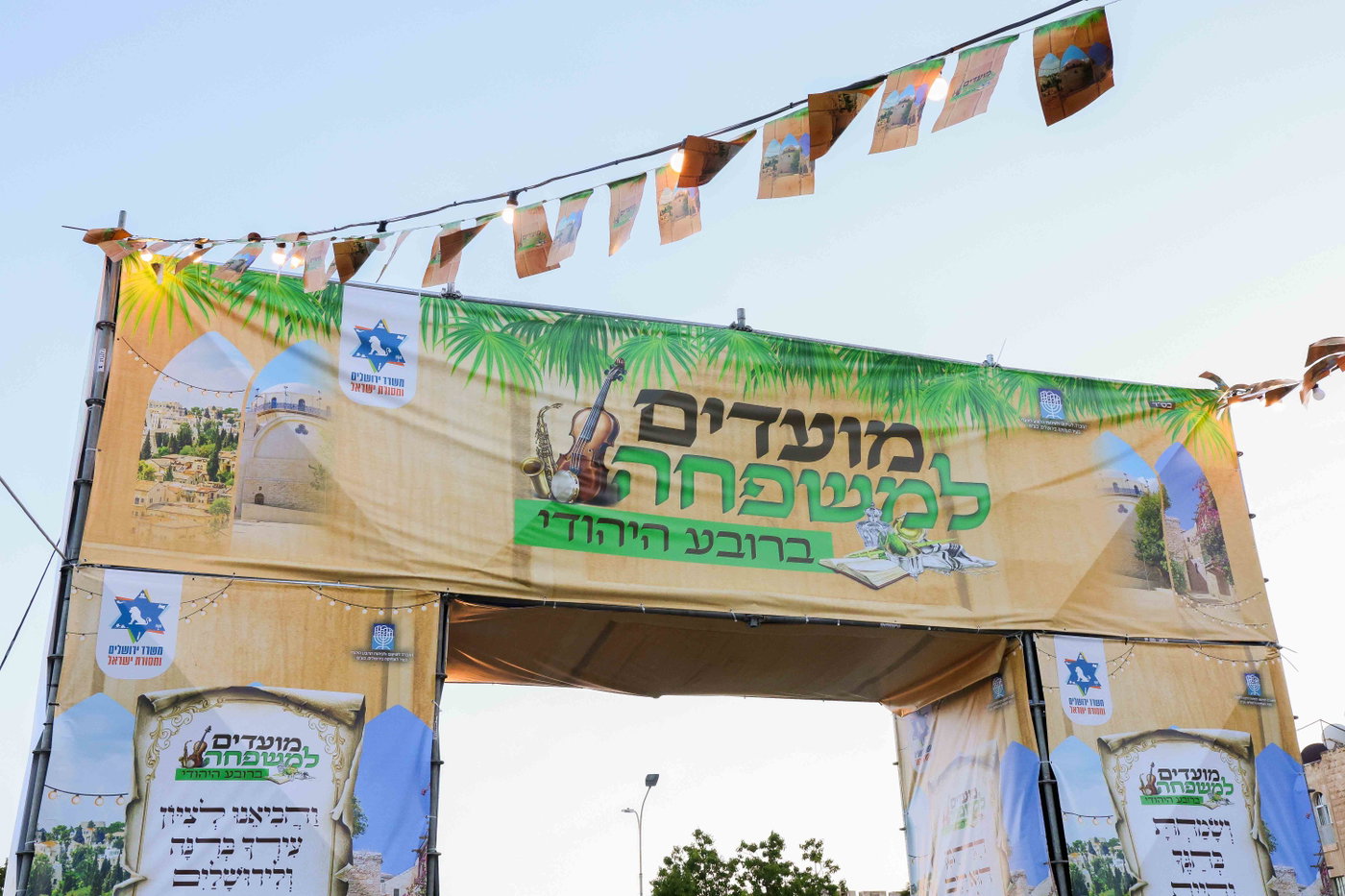 אירועי חול המועד ברובע היהודי: רבבות נהנו מסוכת החזון איש ותצפית חדשה