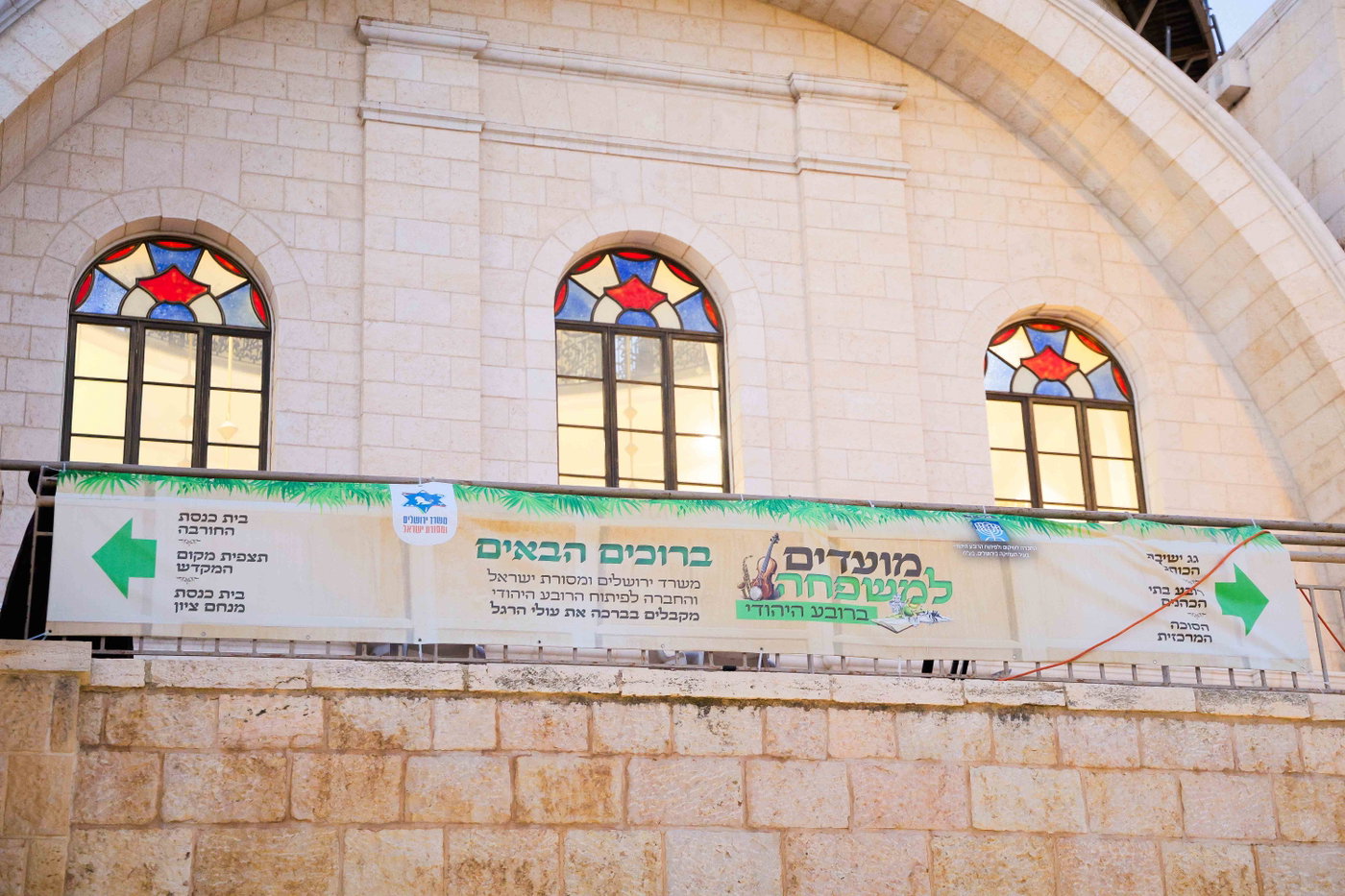 אירועי חול המועד ברובע היהודי: רבבות נהנו מסוכת החזון איש ותצפית חדשה